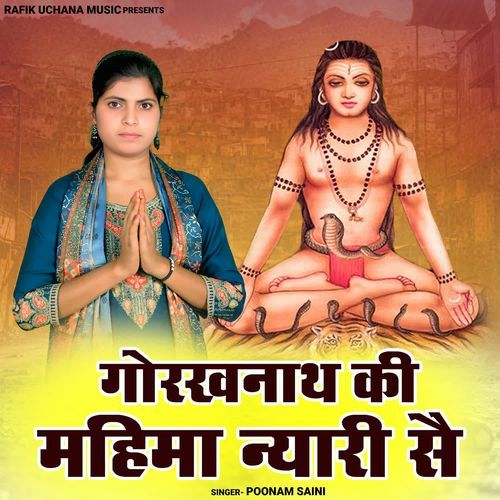 Gorakhnath Ki Mahima Nyari Se