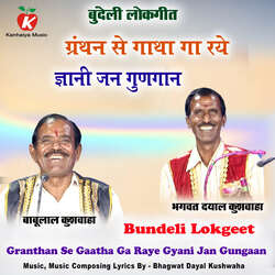 Granthan Se Gaatha Ga Raye Gyani Jan Gungaan Bundeli Lokgeet-Gw1bATxcYVY