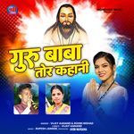 Guru Baba Tor Kahani
