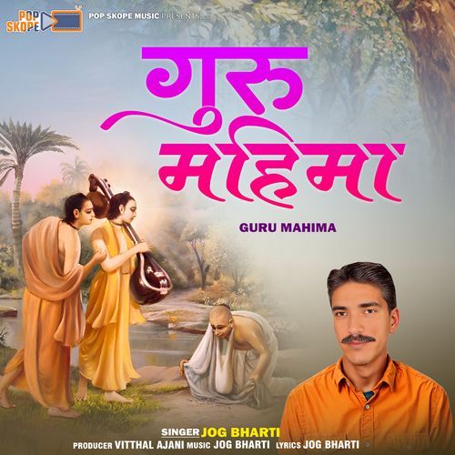 Mane Aapri Aasha Guruji