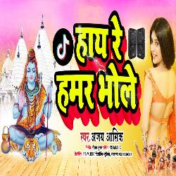 Hai Re Mere Bhole (Bhojpuri)-CCkMVh8CBB4