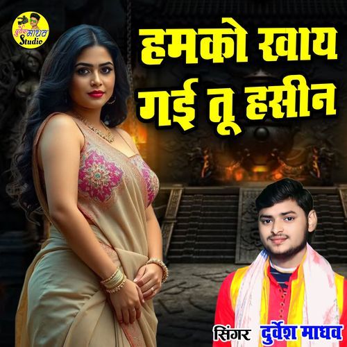 Hamako Khay Gai Tu Haseen