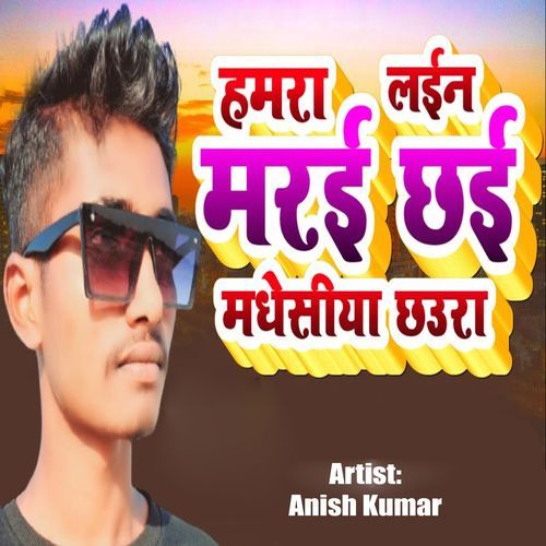 Hamra Line Marai Chhai Madhesiya Chhaura