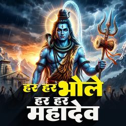 Har Har Bhole Har Har Mahadev by Pramod Kumar
