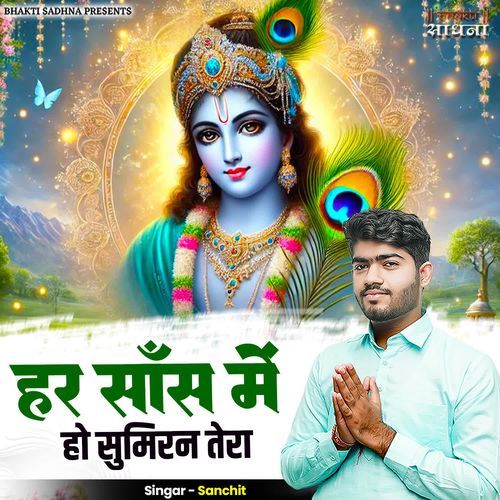 Har Saans Mein Ho Sumiran Tera