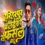 Hariharpur ke Laika se fasal Batu