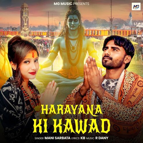 Haryana Ki kawad