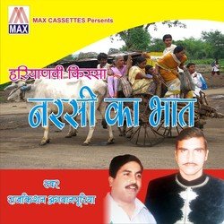Haryanvi Kissa - Narsi Ka Bhatt (Vol. 1 & 2)