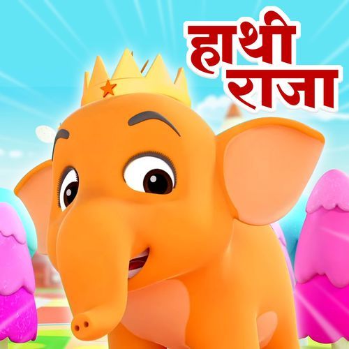 Hathi Raja