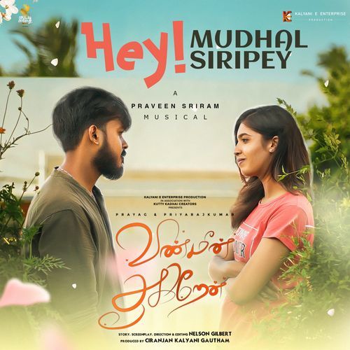 Hey Mudhal Siripe
