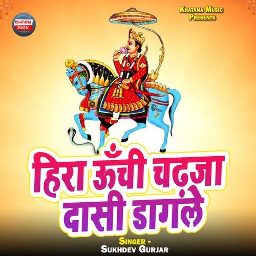 Hira Unchi Chadhja Daasi Dagle