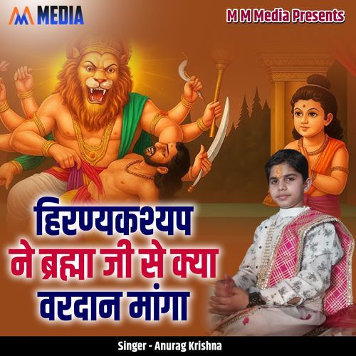 Hiranyakashyap Ne Brahma Ji Se Kya Vardan Manga