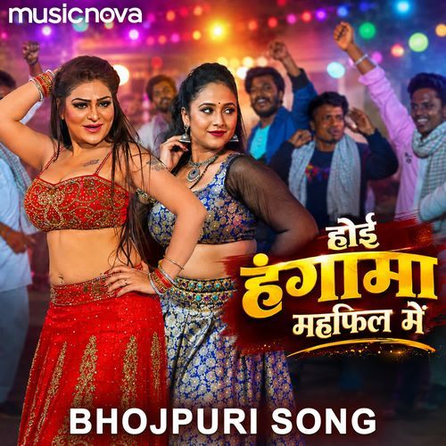 Hoi Hangama Mehfil Me - Bhojpuri Song