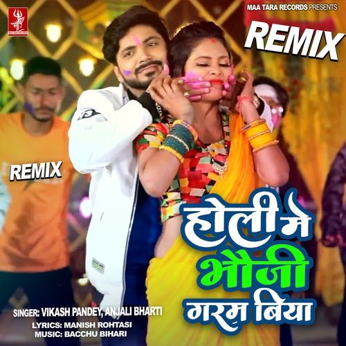 Holi Me Bhauji Garam Biya - Remix