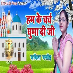 Hum Ke Church Ghuma Di Ji-Ay5dASFSY1c