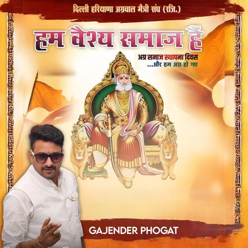 Hum Vaish Samaj Hain