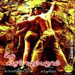 Idhu Kadal Varum Paruvam