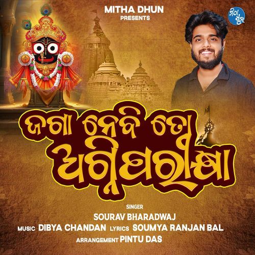 JAGA NEBI TA AGNI PARIKHYA