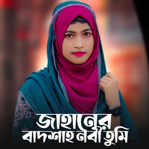 Jahaner Badsah Nobi Tumi