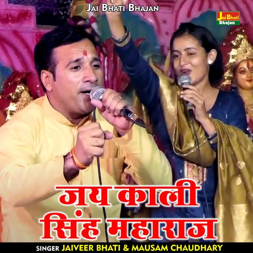 Jai  Kalisinah Maharaj
