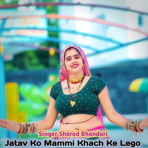 Jatav Ko Mammi Khach  Ke Lego