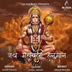 Jay Mahabali Hanuman