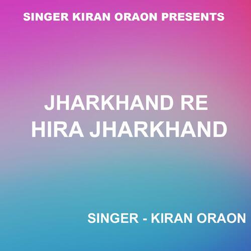 Jharkhand Re Hira Jharkhand ( Nagpuri Song )