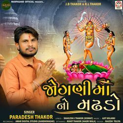 Jogani Maa No Madhado