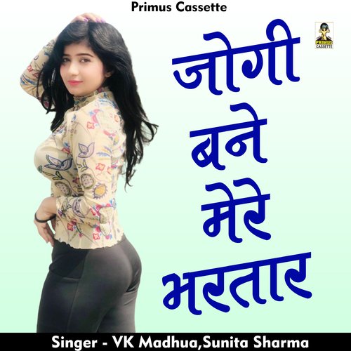 Jogi bane mere bhartar (Hindi)