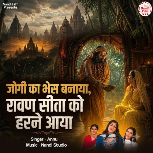 Jogi Ka Bhesh Banaya