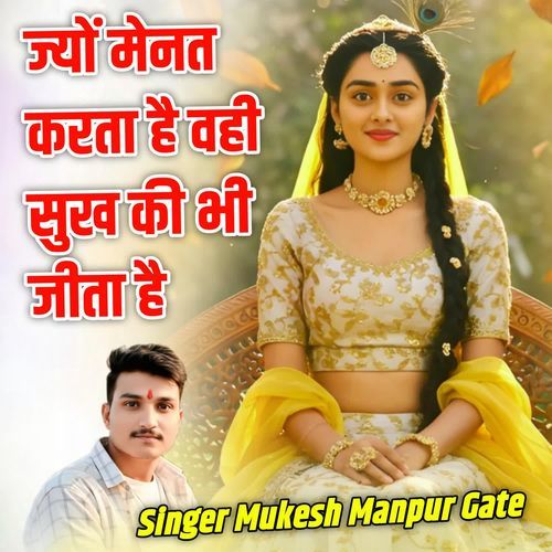 Jyo Mehant Karata He Vahi Sukha Ki Jindgi Bhi Jita He