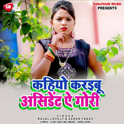 Kahiyo Karaiboo Assistant Ae Gori (Bhojpuri)