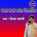 Kaise Kaise Call Recording