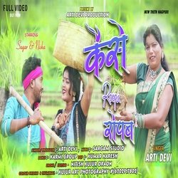 Kaise Roopa Ropab (Nagpuri)-KQYtViYEe1c