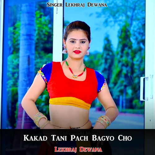 Kakad Tani Pach Bagyo Cho