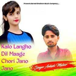 Kalo Langho Dil Maage Chori Jano Jano-HA5ZazJDBF8