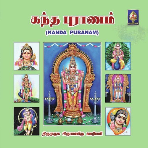 Kanda Puraanam Cont 1 - 2