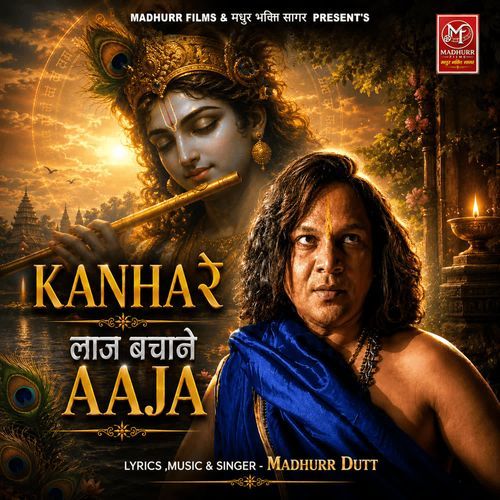 Kanha Re Laaj Bachane Aaja