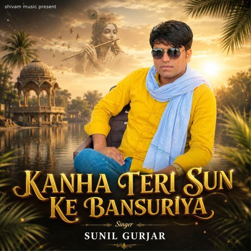 Kanha Teri Sun Ke Bansuriya