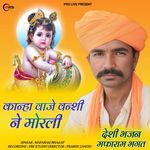 Kanha Vaje Vanshi Ne Morli