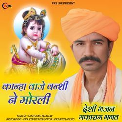 Kanha Vaje Vanshi Ne Morli