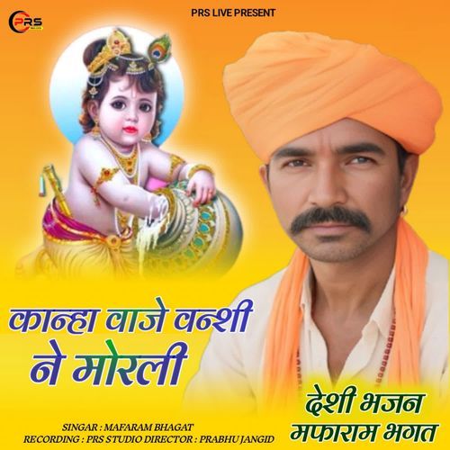 Kanha Vaje Vanshi Ne Morli