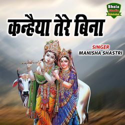 Kanheya Tere Bina