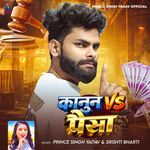 Kanoon Vs Paisa