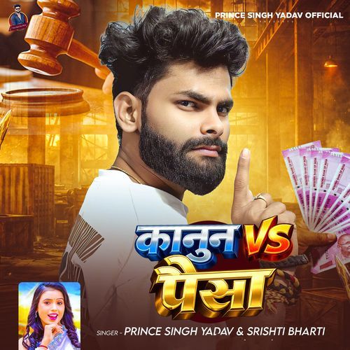 Kanoon Vs Paisa