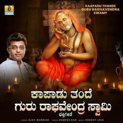 Kapadu Thande Guru Raghavendra Swamy
