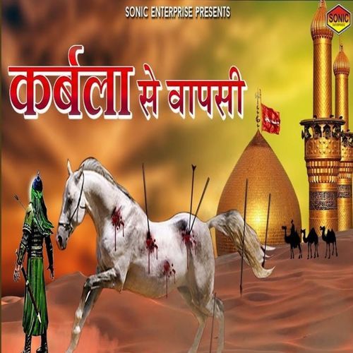 Karbala Se Wapsi