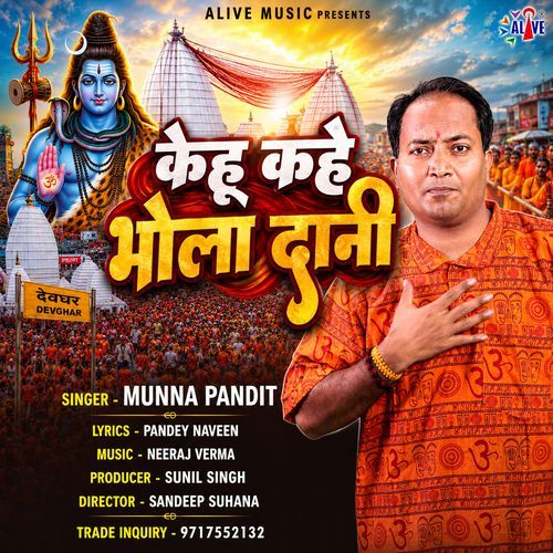 Kehu Kahe Bhola Dani