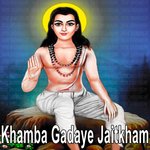 Khamba Gadaye Jaitkham