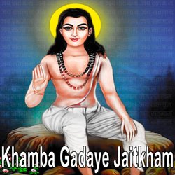 Khamba Gadaye Jaitkham-Bw04CDhFZVA